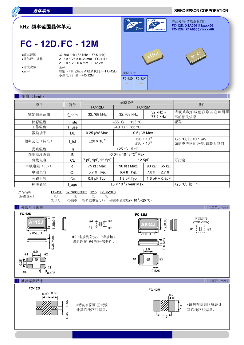 FC-12D_cn_1.png