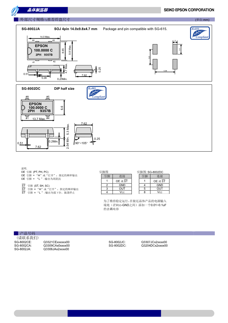 SG-8002CE_cn_3.png