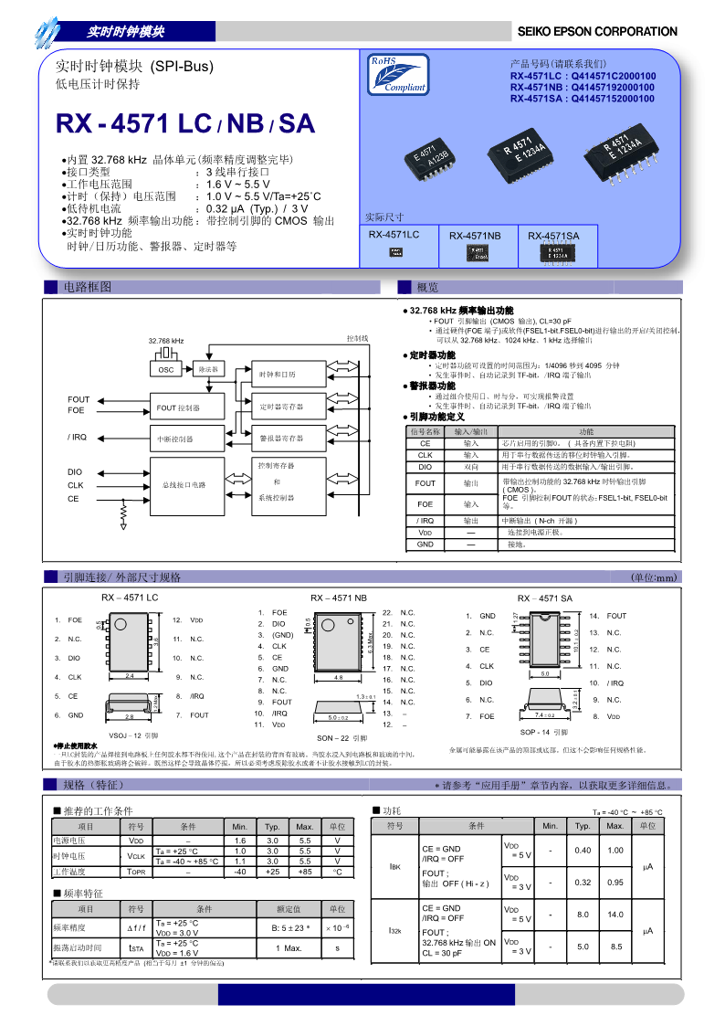 RX-4571NB_cn_1.png